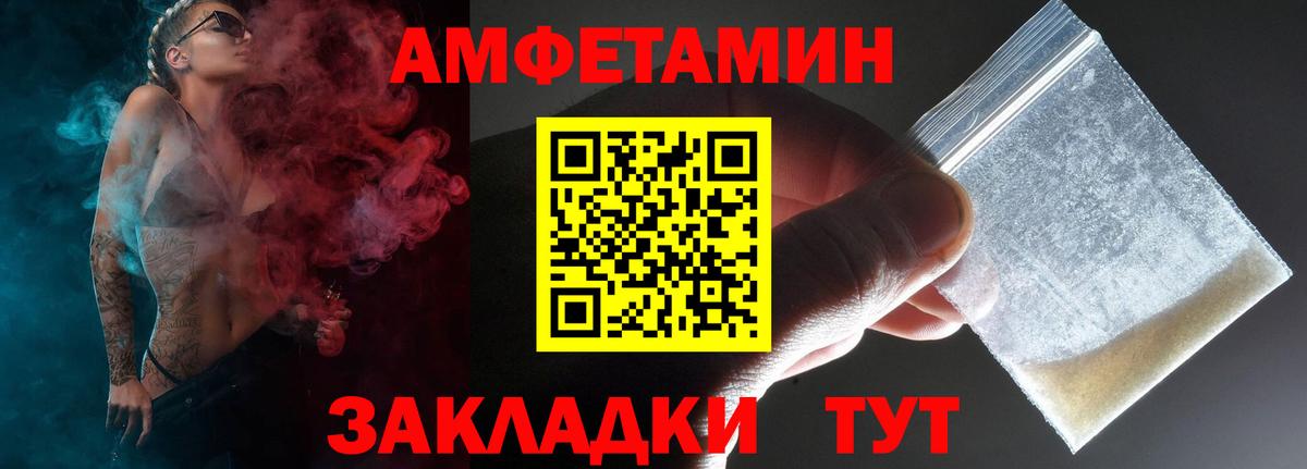 АМФ Розовый  Вход с VPN  АМФЕТАМИН  Ачхой-Мартан 