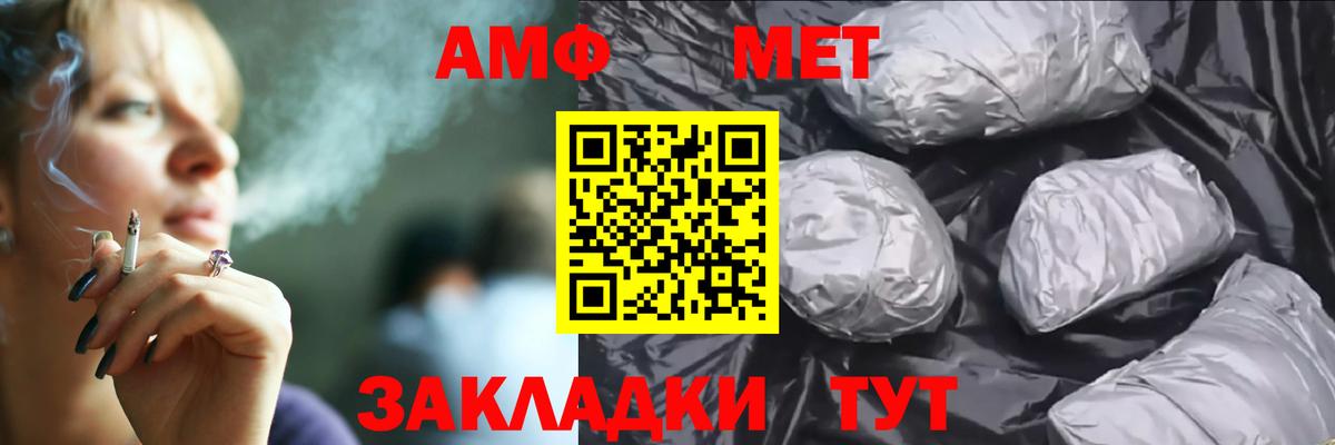 АМФЕТАМИН 97% Ачхой-Мартан