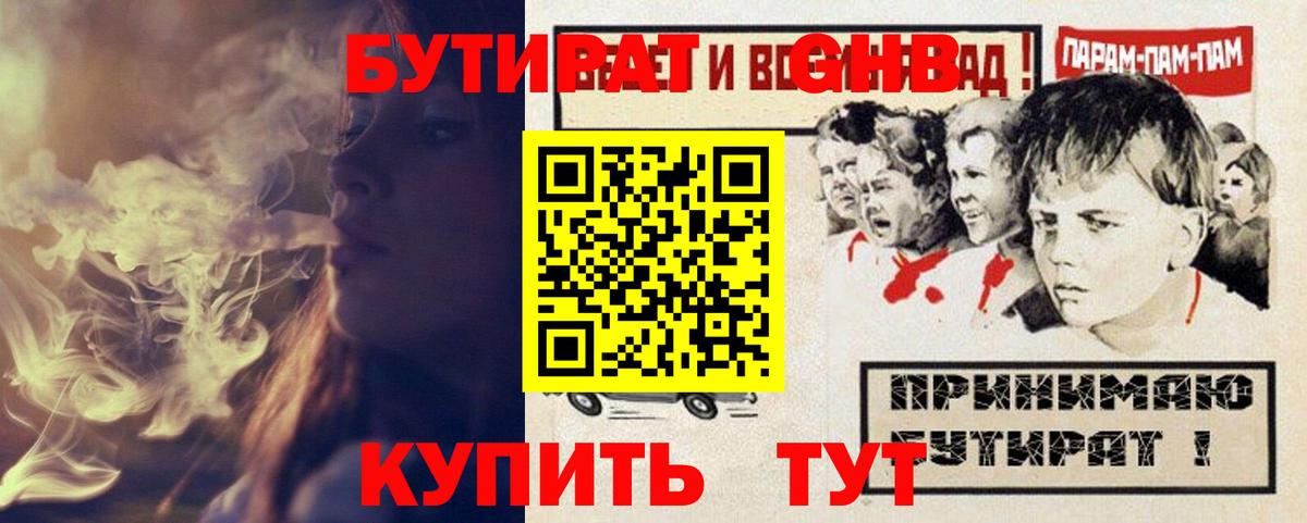 Ачхой-Мартан  БУТИРАТ  Вход с VPN  Бутират 99% 