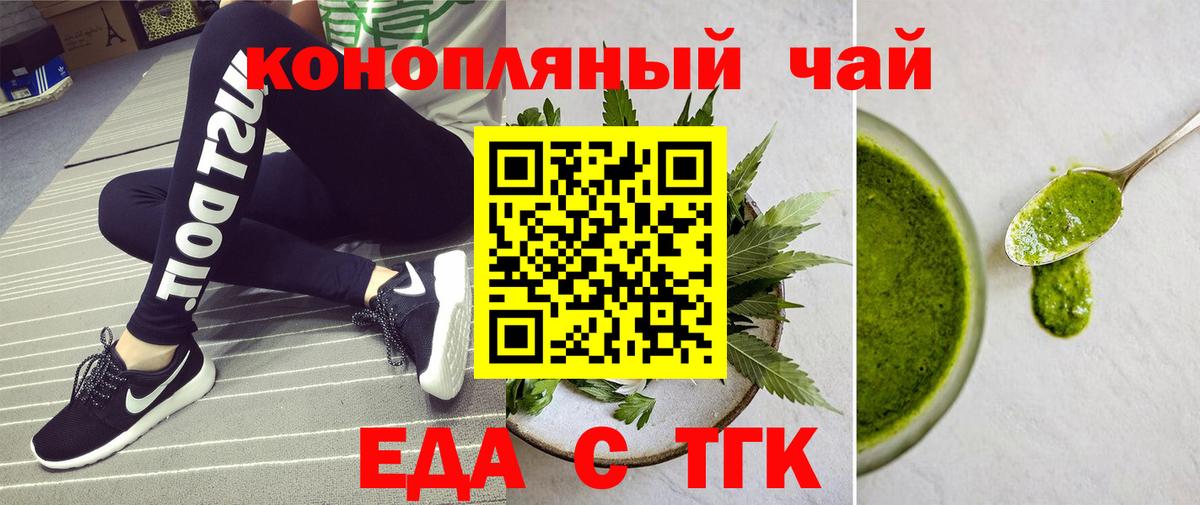 Печенье с ТГК конопля  Вход с VPN  Ачхой-Мартан 
