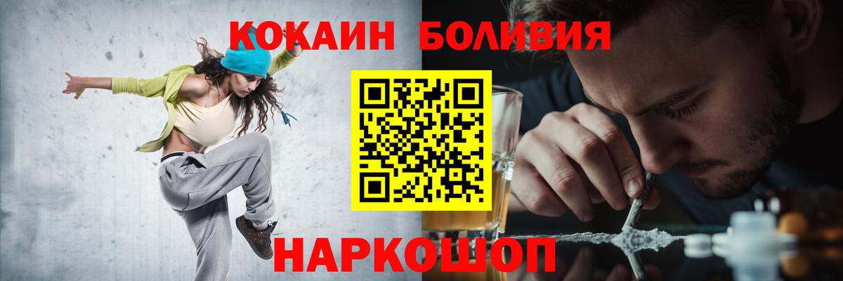 КОКАИН Боливия Ачхой-Мартан