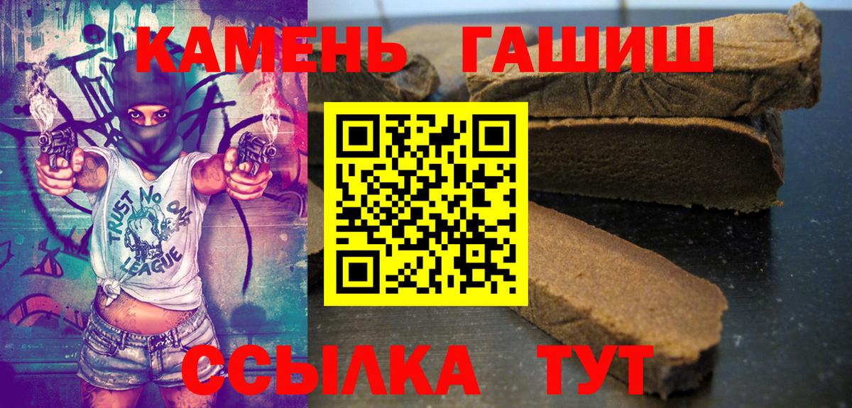 Гашиш hashish  Вход с VPN  Ачхой-Мартан  ГАШ ice o lator 