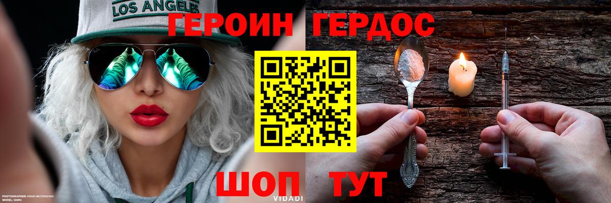 Ачхой-Мартан  Героин  Вход с VPN  Героин афганец 