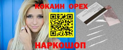 кокаин VHQ Анапа