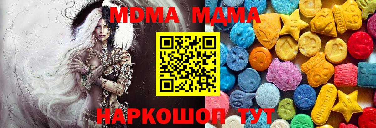 МДМА  МДМА VHQ  Ачхой-Мартан  Вход с VPN  MDMA VHQ 