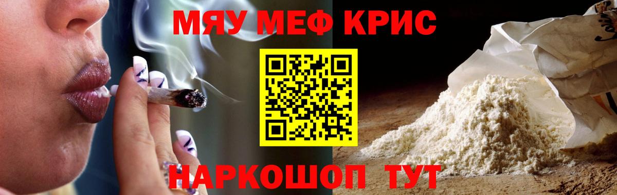 Ачхой-Мартан  Меф mephedrone  Мефедрон 4 MMC  Мефедрон  Вход с VPN 