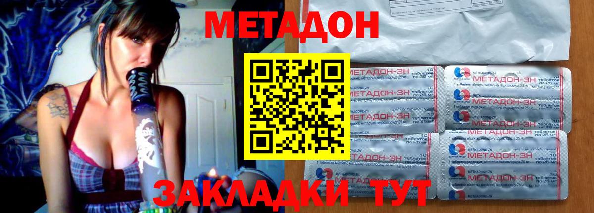 Метадон белоснежный Ачхой-Мартан