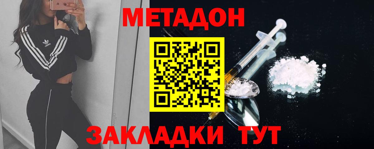ОМГ ОМГ зеркало  Метадон VHQ  Вход с VPN  Ачхой-Мартан  Метадон кристалл 