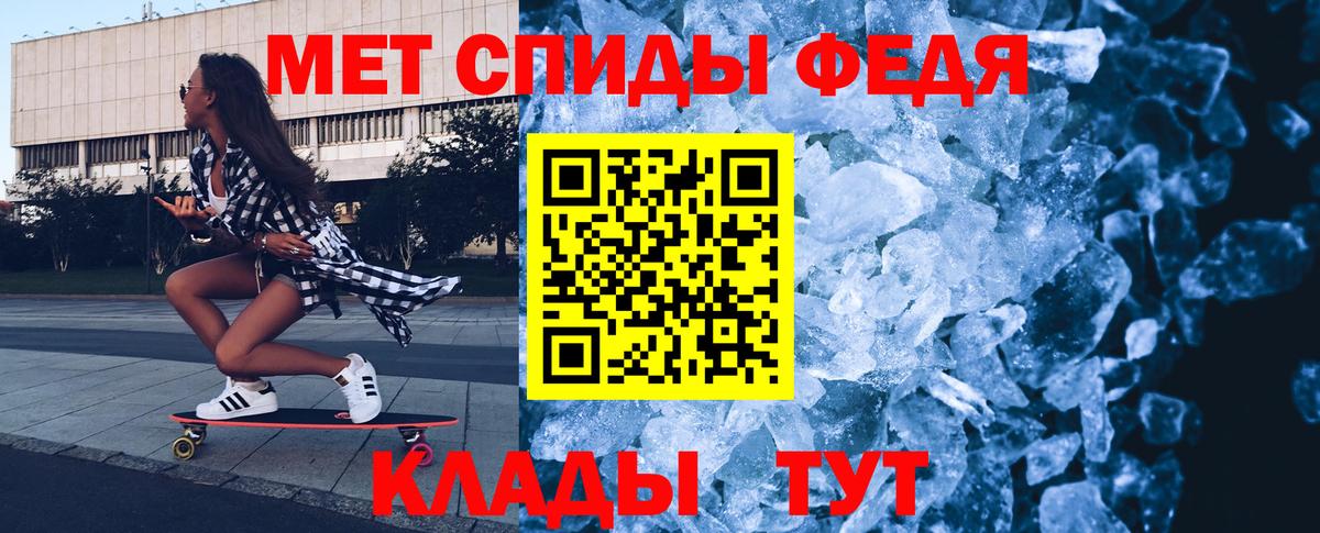 МЕТАМФЕТАМИН  Вход с VPN  Ачхой-Мартан  Первитин витя 