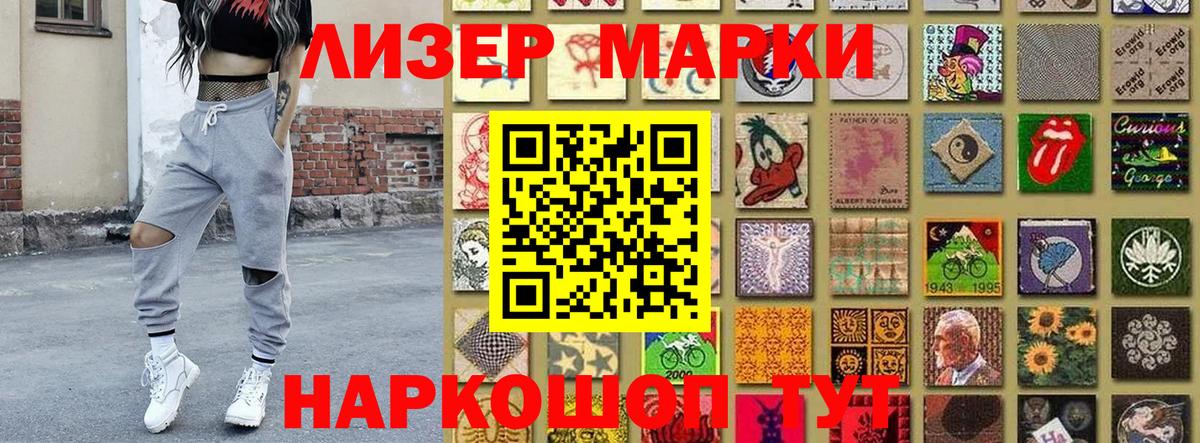 Наркотические марки 1,5мг  Наркотические марки 1,5мг  Ачхой-Мартан  Вход с VPN 