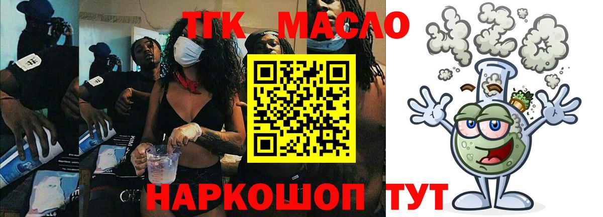 ТГК вейп Ачхой-Мартан